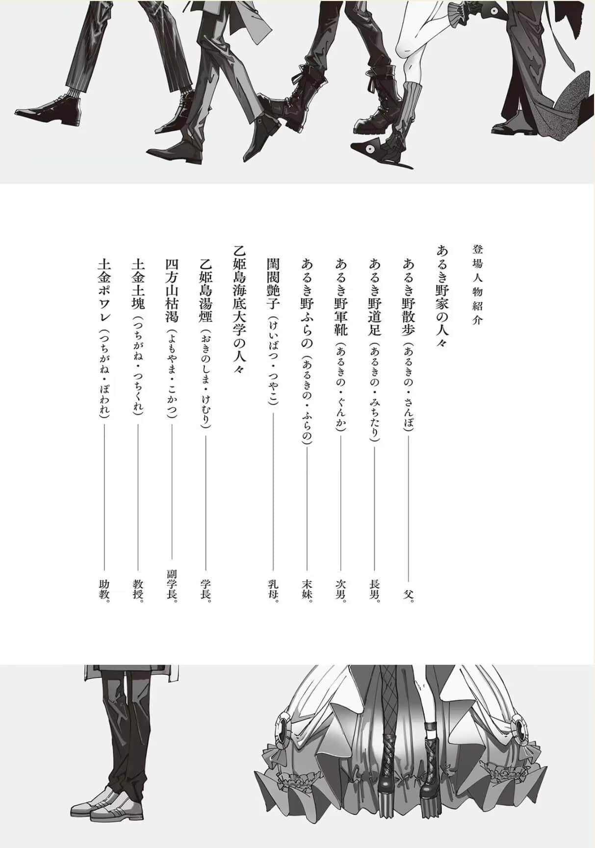 怪盗弗拉努尔的巡回小说插图（8）