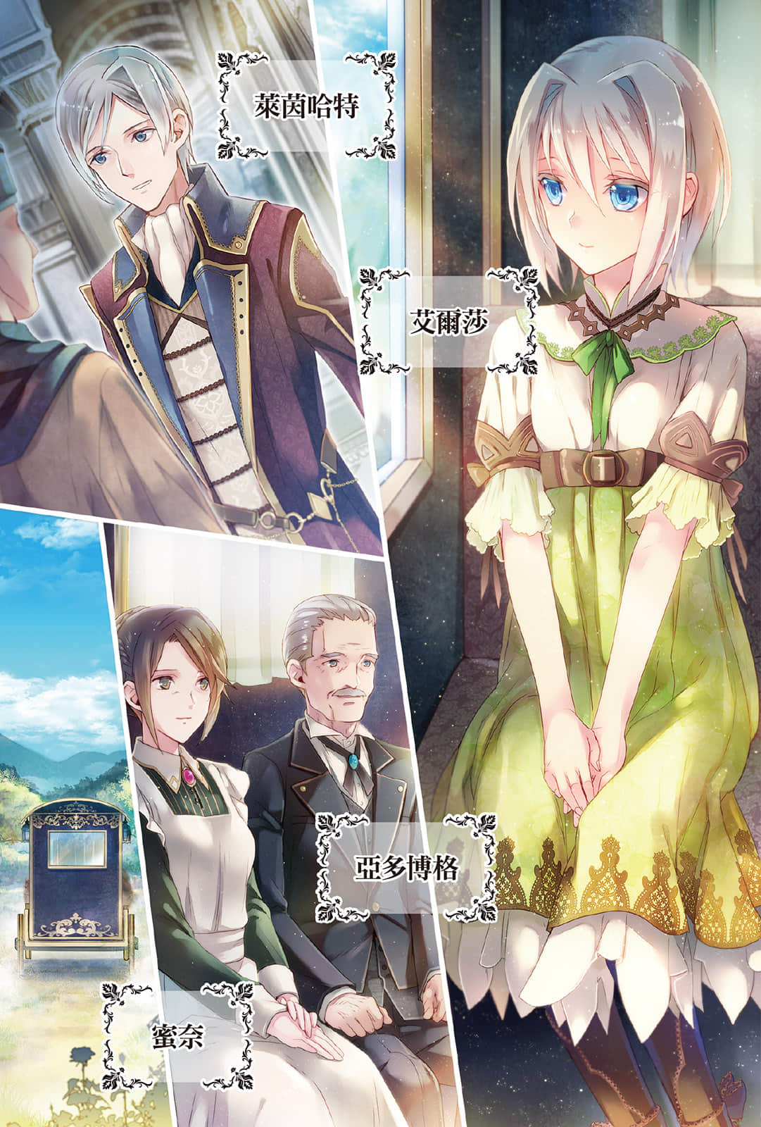 《魔法工学师》4 插图（4）