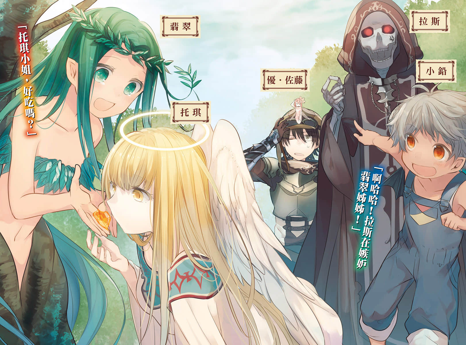 异界转生强夺战小说插图（147）