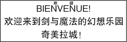 《奇美拉的新城》全一册 第一之书 幻兽之塔插图（1）