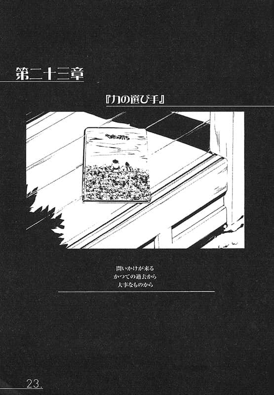 《AHEAD Series 终焉的年代记》2【下】 插图（22）