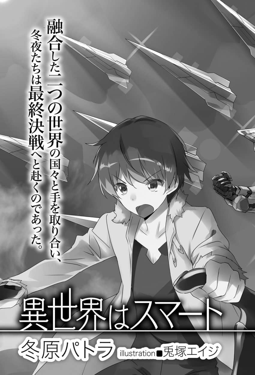 異世界料理道小說插圖（306）