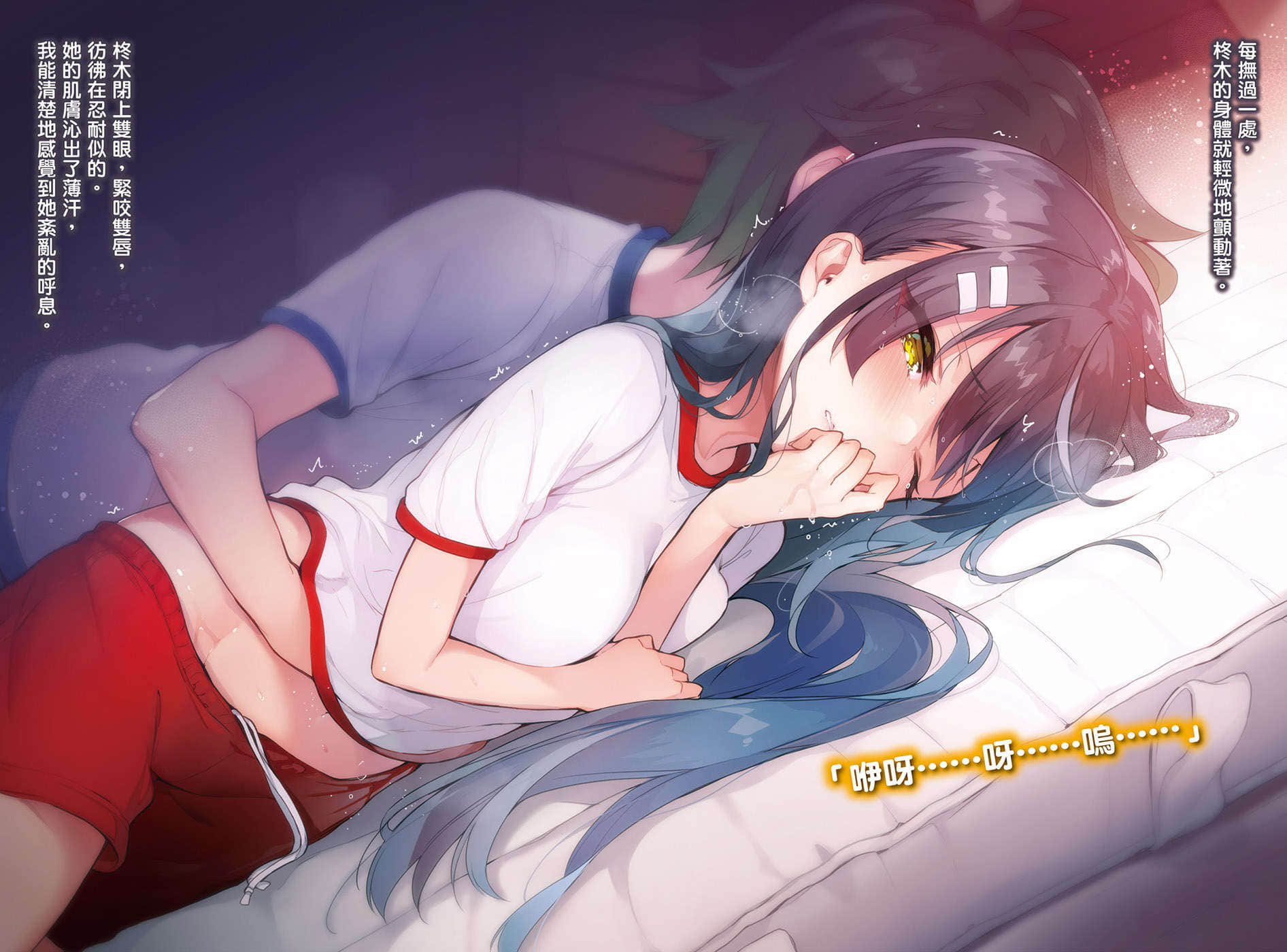 我的快转恋爱喜剧小说插图（23）