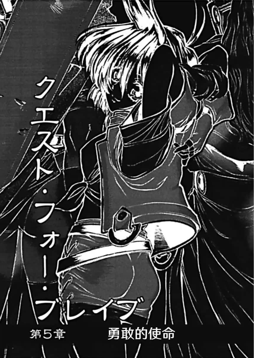 《魔法战士李维》前传 第〇卷 插图（19）