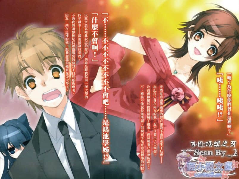 《SHI-NO 黑魂少女》SHI-NO 7 梦的尽头 插图（3）