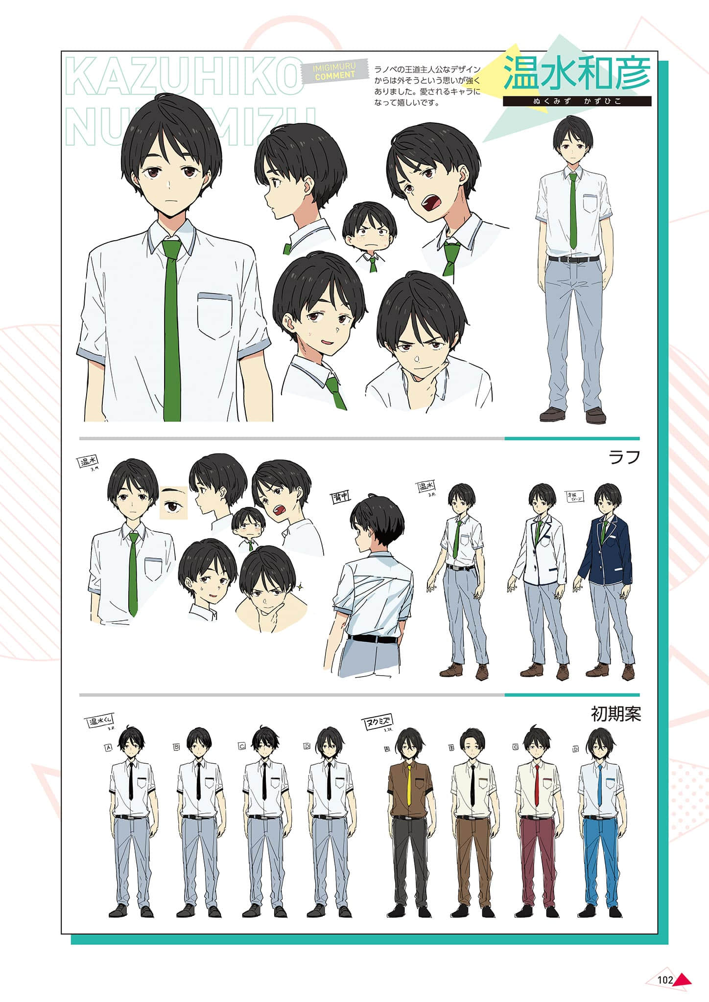 《敗北女角太多了！》IMIGIMURU ART WORKS [日版] ４敗目插圖（2）