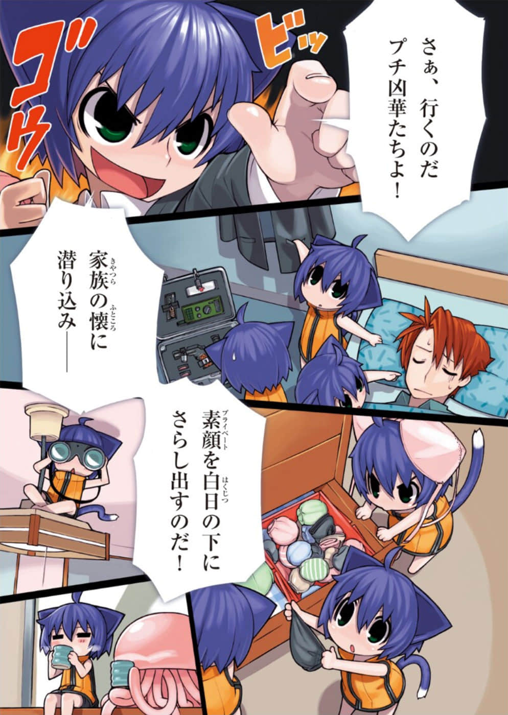 《狂乱家族日记》4 插图(4)