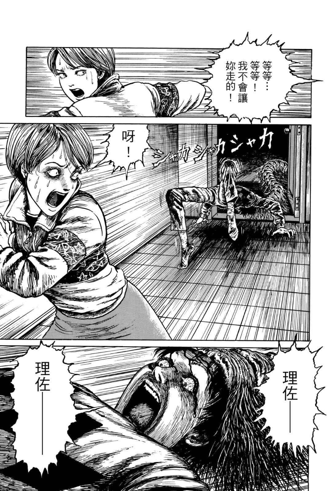 《奇妙故事集》2 缓慢的告别 祖先们插图（4）