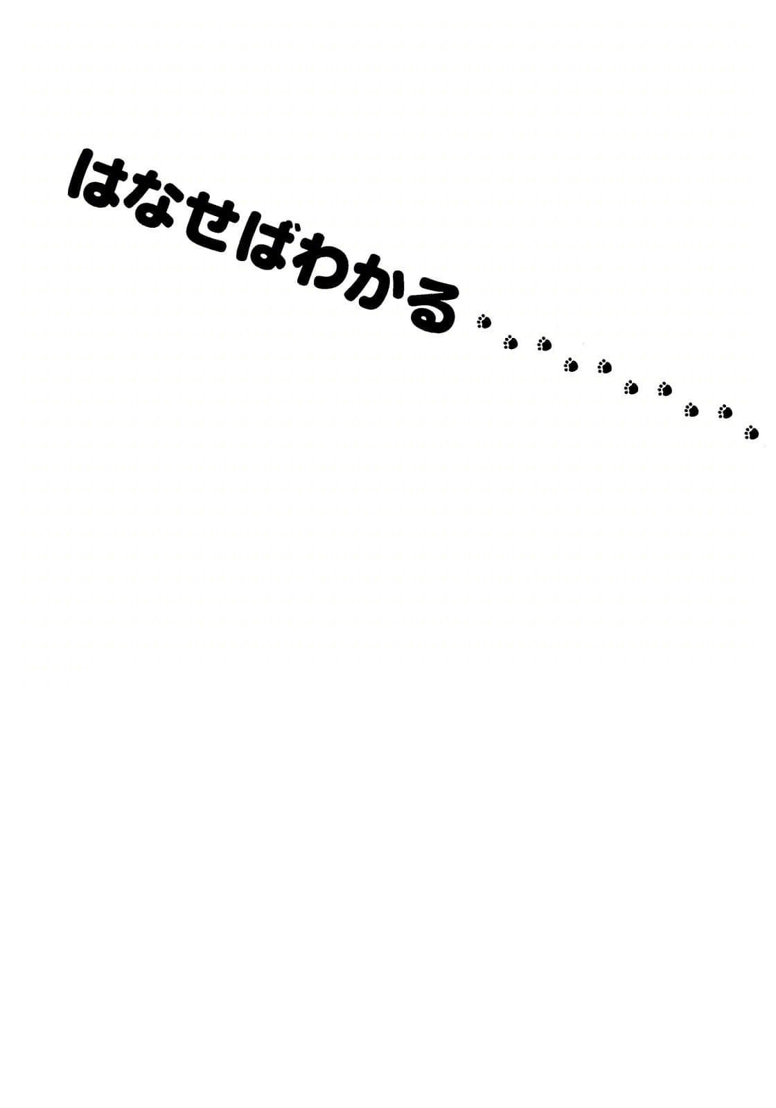 猫的地球仪小说插图（15）