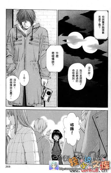 《琦莉》6 一切开端的白昼校园(下) 漫画插图（41）