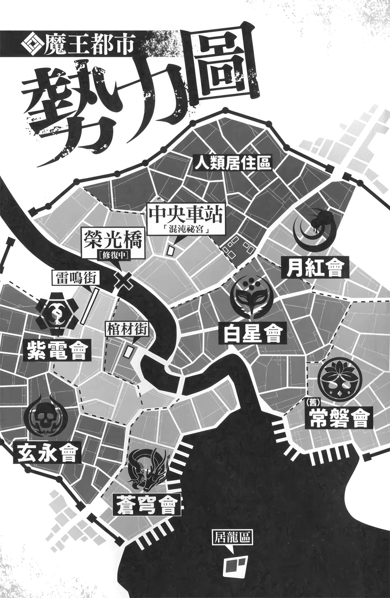 魔王都市小说插图（25）