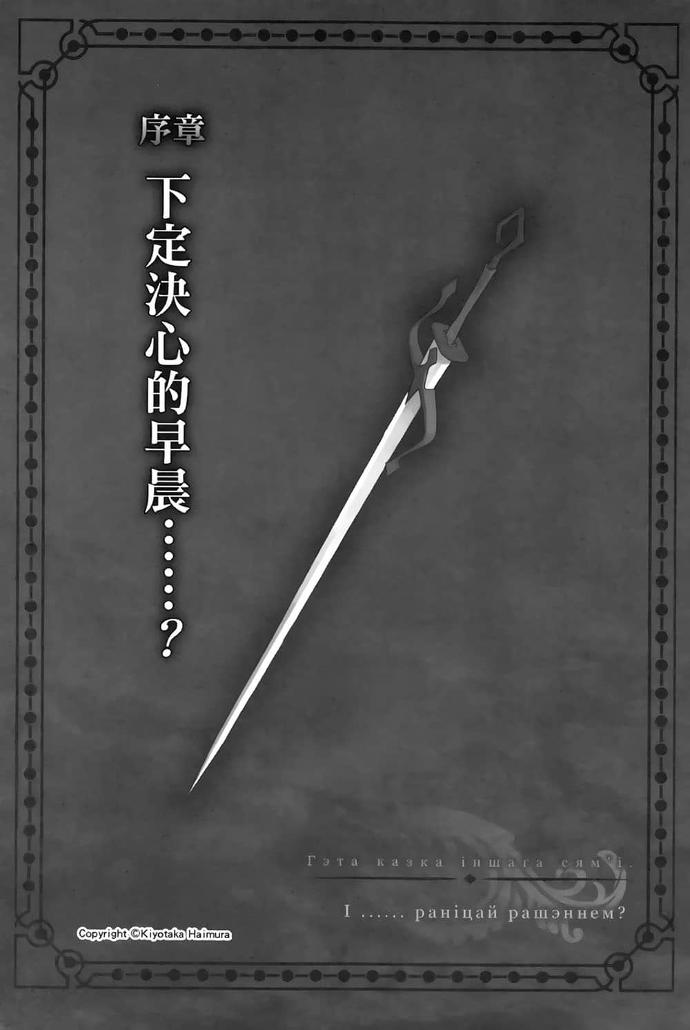 《剑姬神圣谭 (在地下城寻求邂逅是否搞错了什么 外传)》剑姬神圣谭 (在地下城寻求邂逅是否搞错了什么 外传) 4 插图（6）