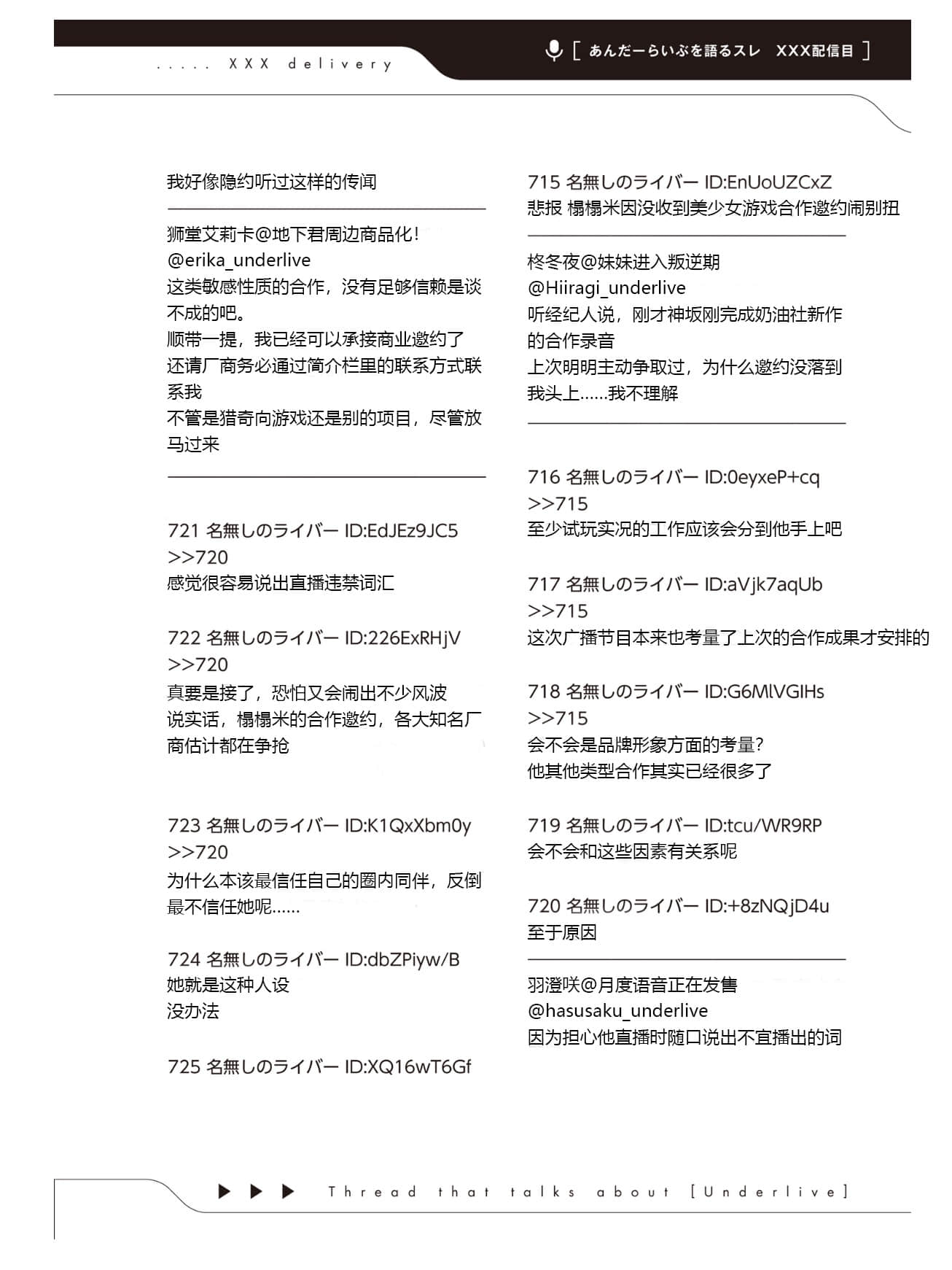 《快30歲才轉職成爲VTuber的故事。》4 第11話 茶會插圖(2)