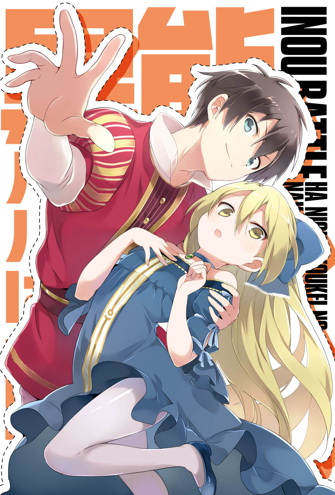 《日常生活中的异能战斗》8 插图（2）