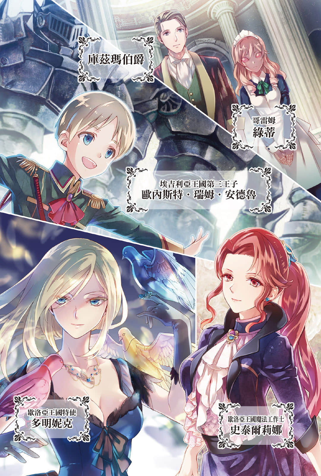 魔法工学师小说插图（63）