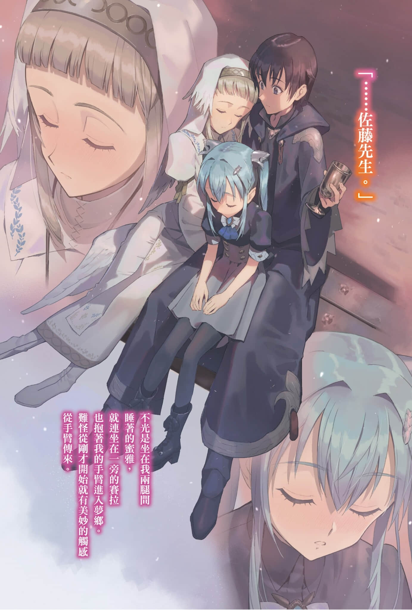 《爆肝工程师的异世界狂想曲》25 插图（4）