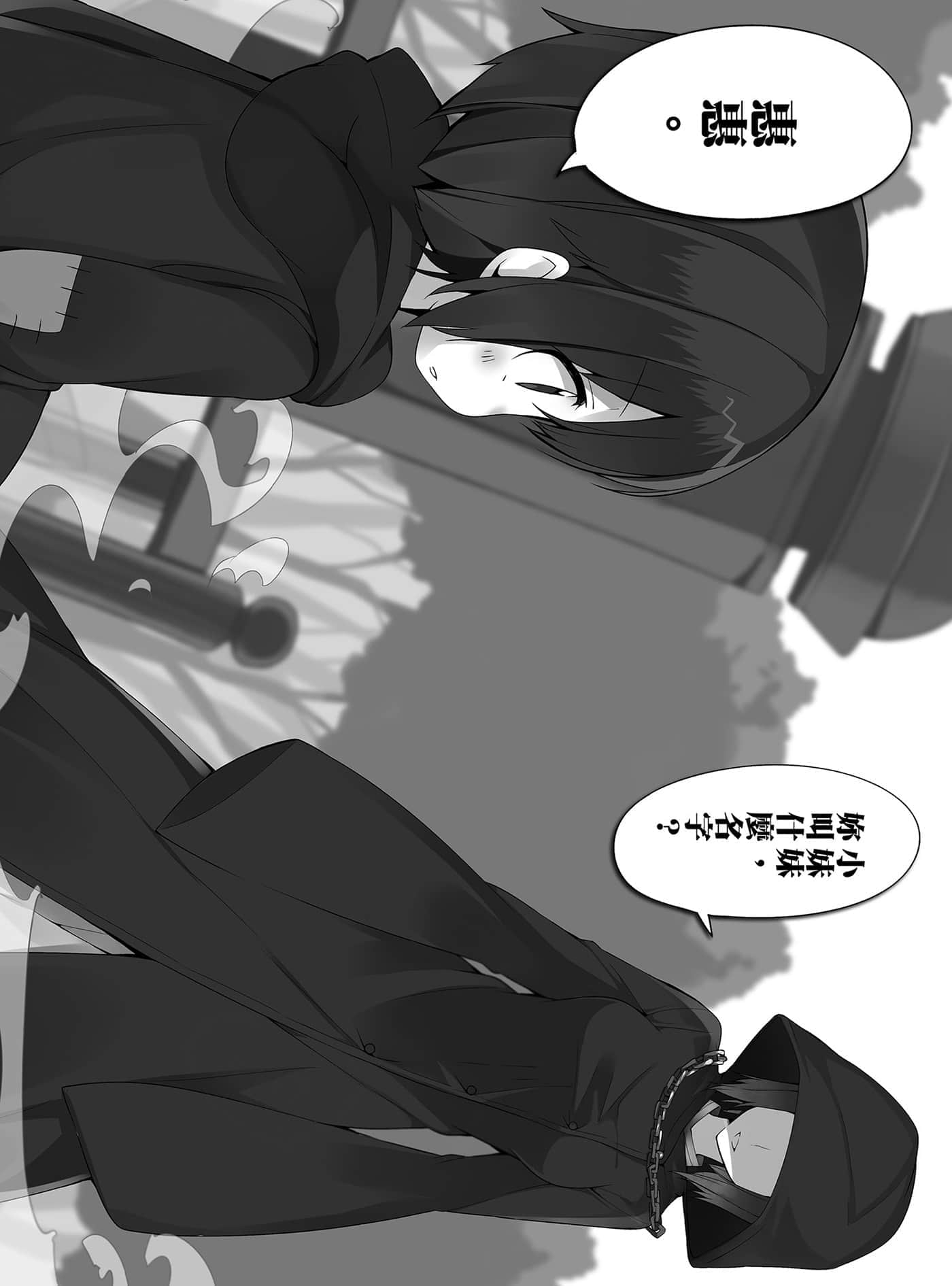 《为美好的世界献上爆焰！》1惠惠的回合 序章插图（2）