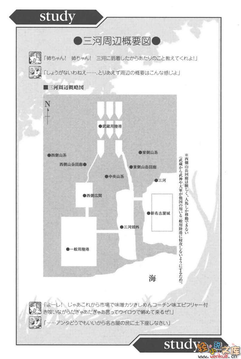 境界线上的地平线小说插图（15）