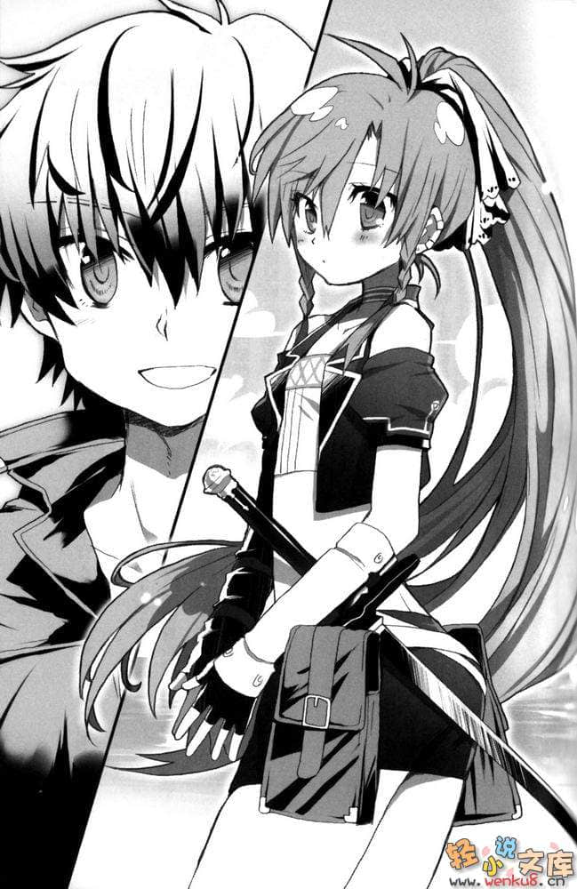 《斩光王剑录》2 插图（12）