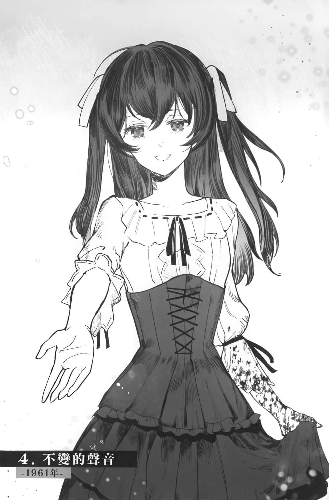 Unnamed Memory 无名记忆 -after the end-小说插图（22）