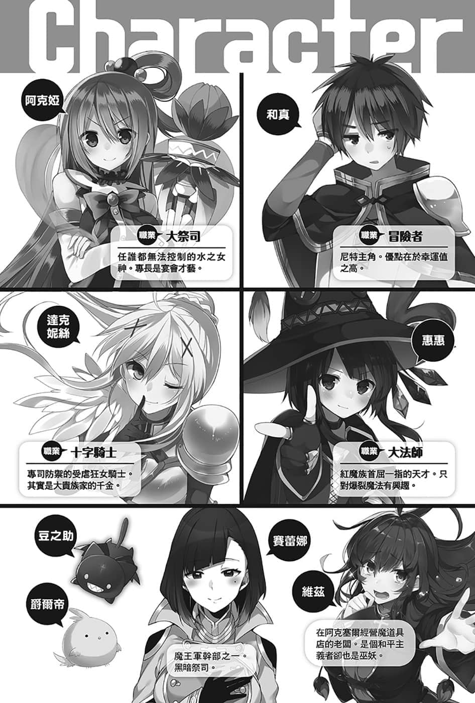 《为美好的世界献上祝福！》15 邪教症候群 插图（7）