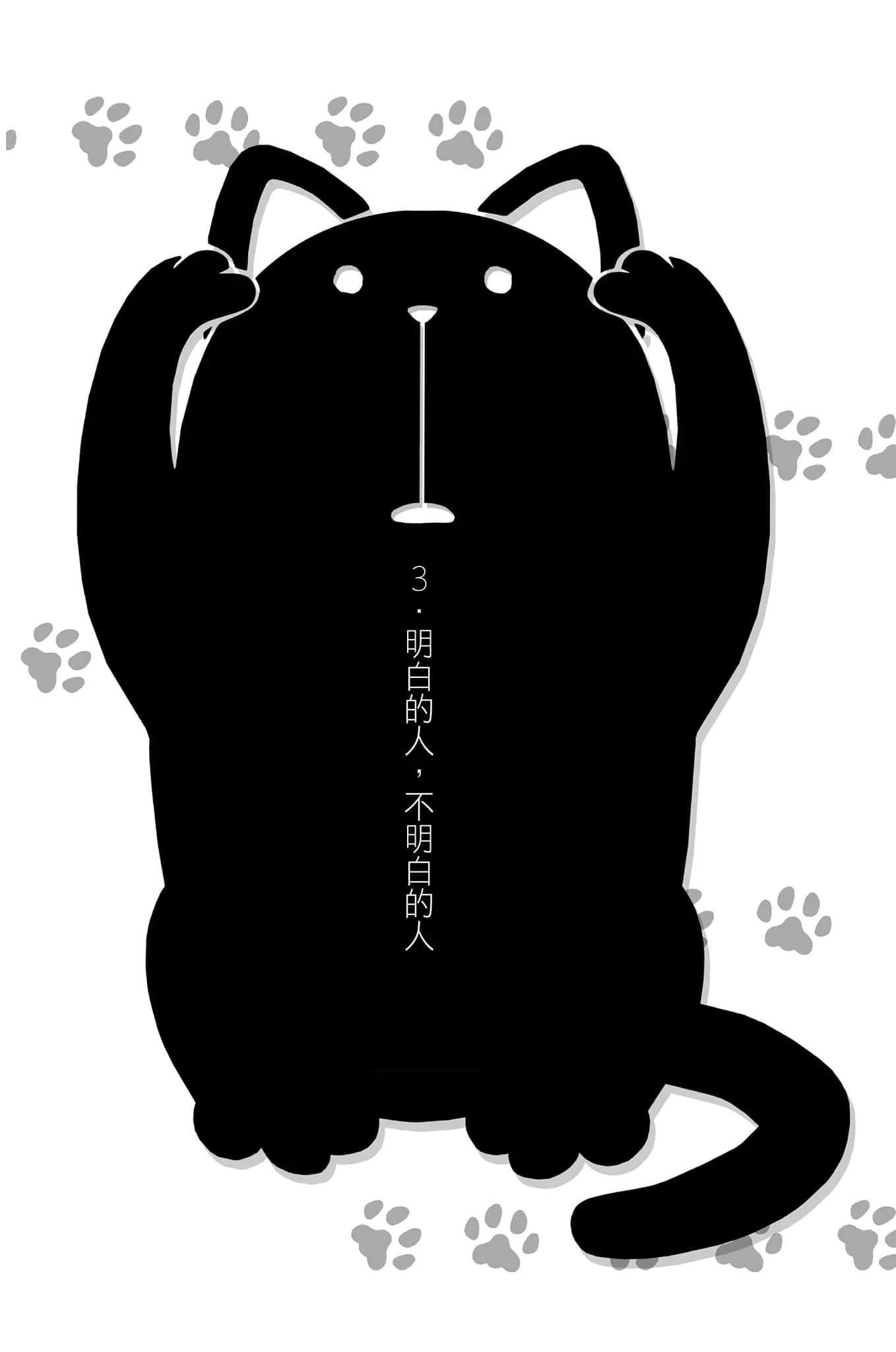 《变态王子与不笑猫》6 插图（16）