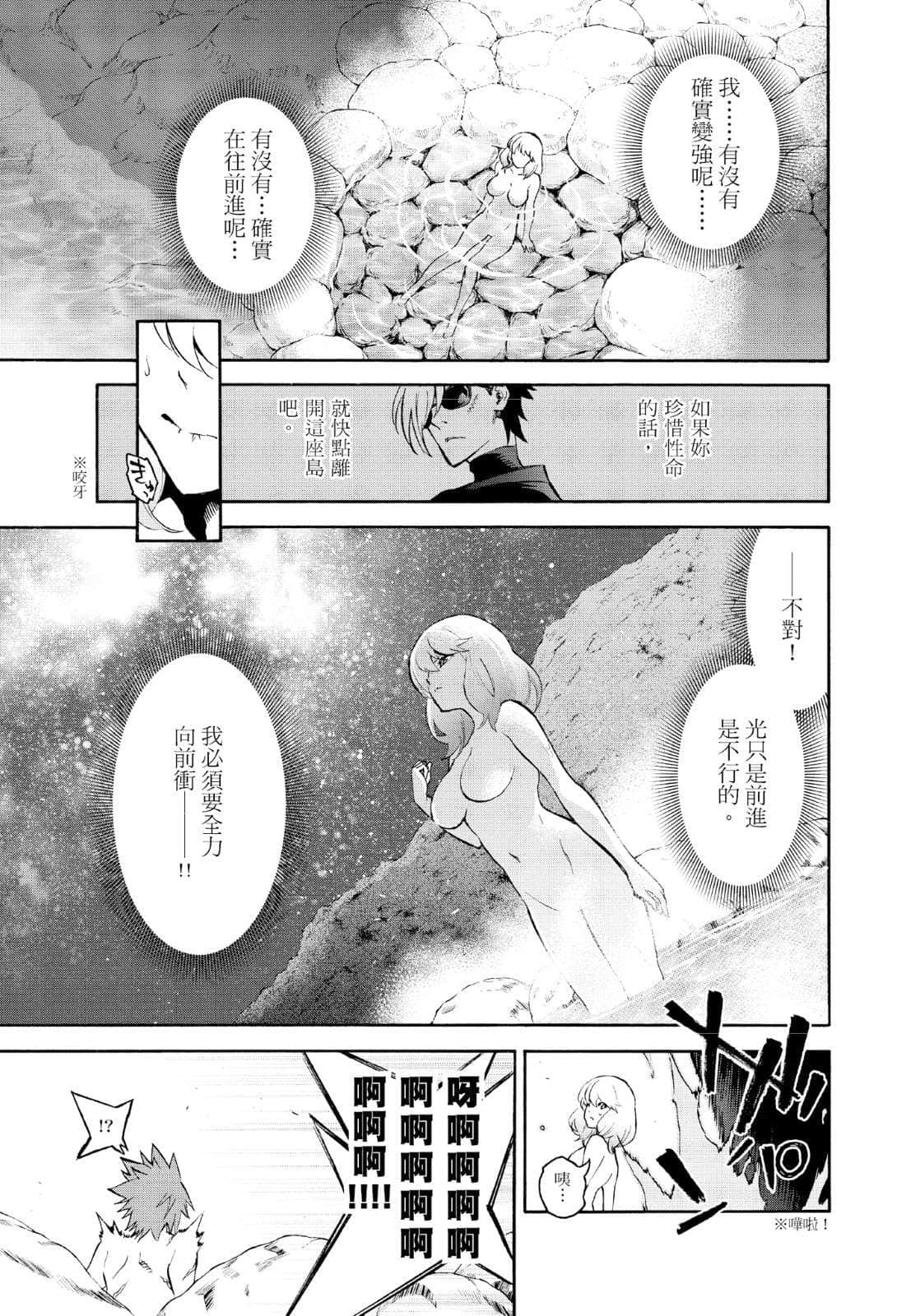 《雙星之陰陽師》2 士牙繭闢 「士牙繭闢 ～二S滑稽畫之序～」插圖（6）