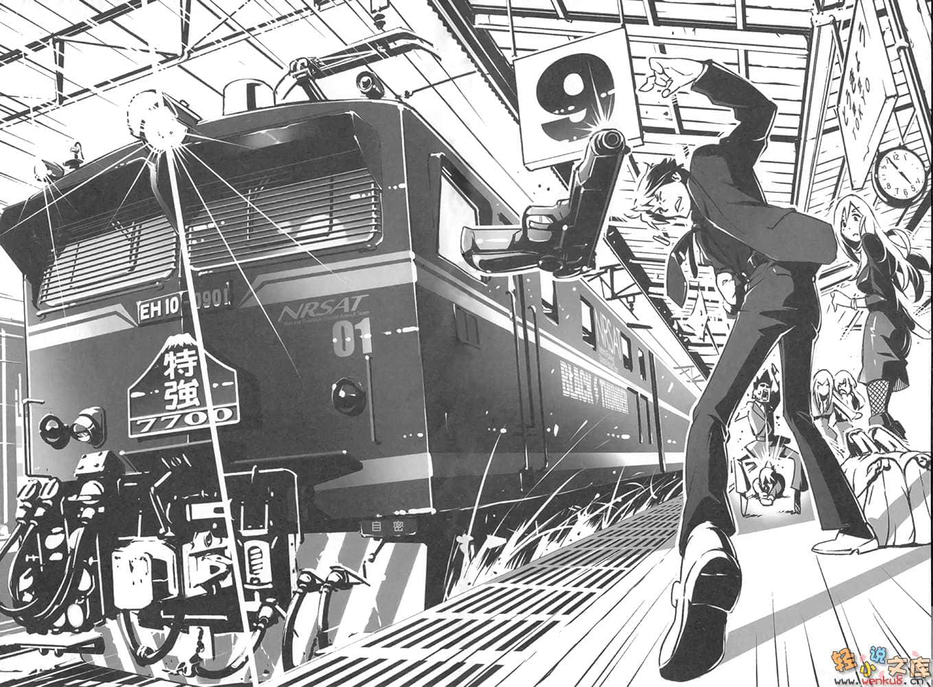 《RAIL WARS！国有铁道公安队》1 插图（9）