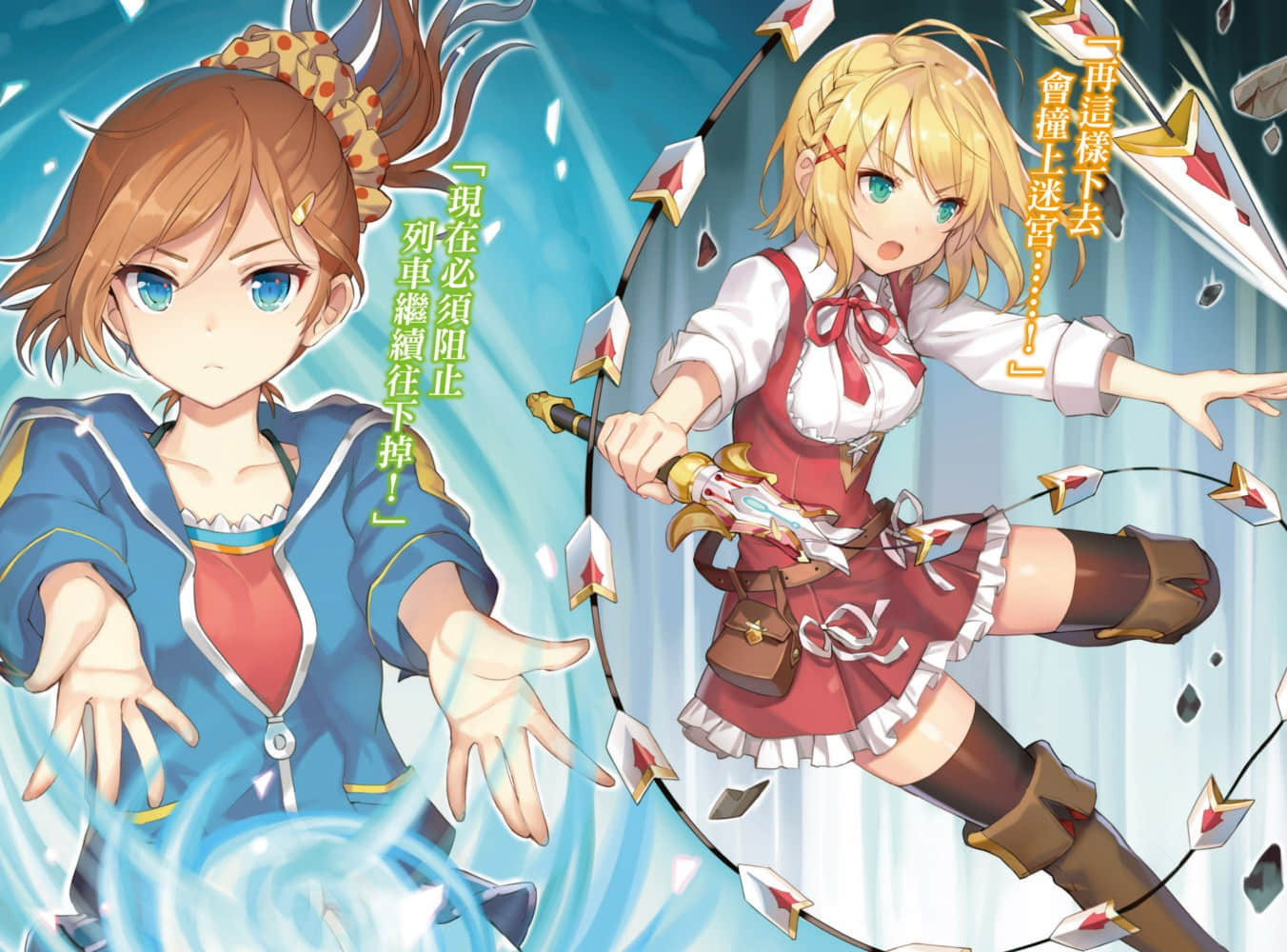 《问题儿童的最终考验》2 Avatāra再临 插图（6）