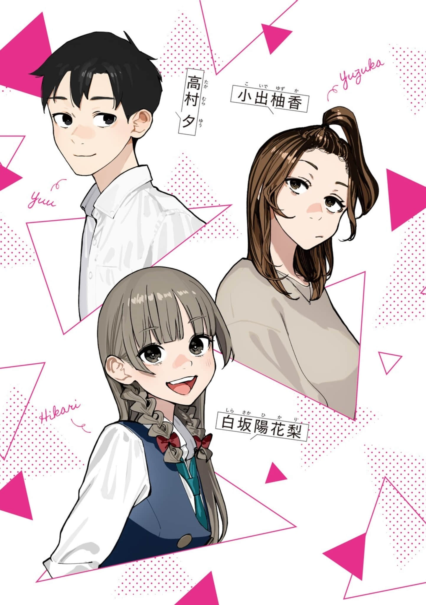 事到如今，喜欢上了青梅竹马 (web)小说插图（11）