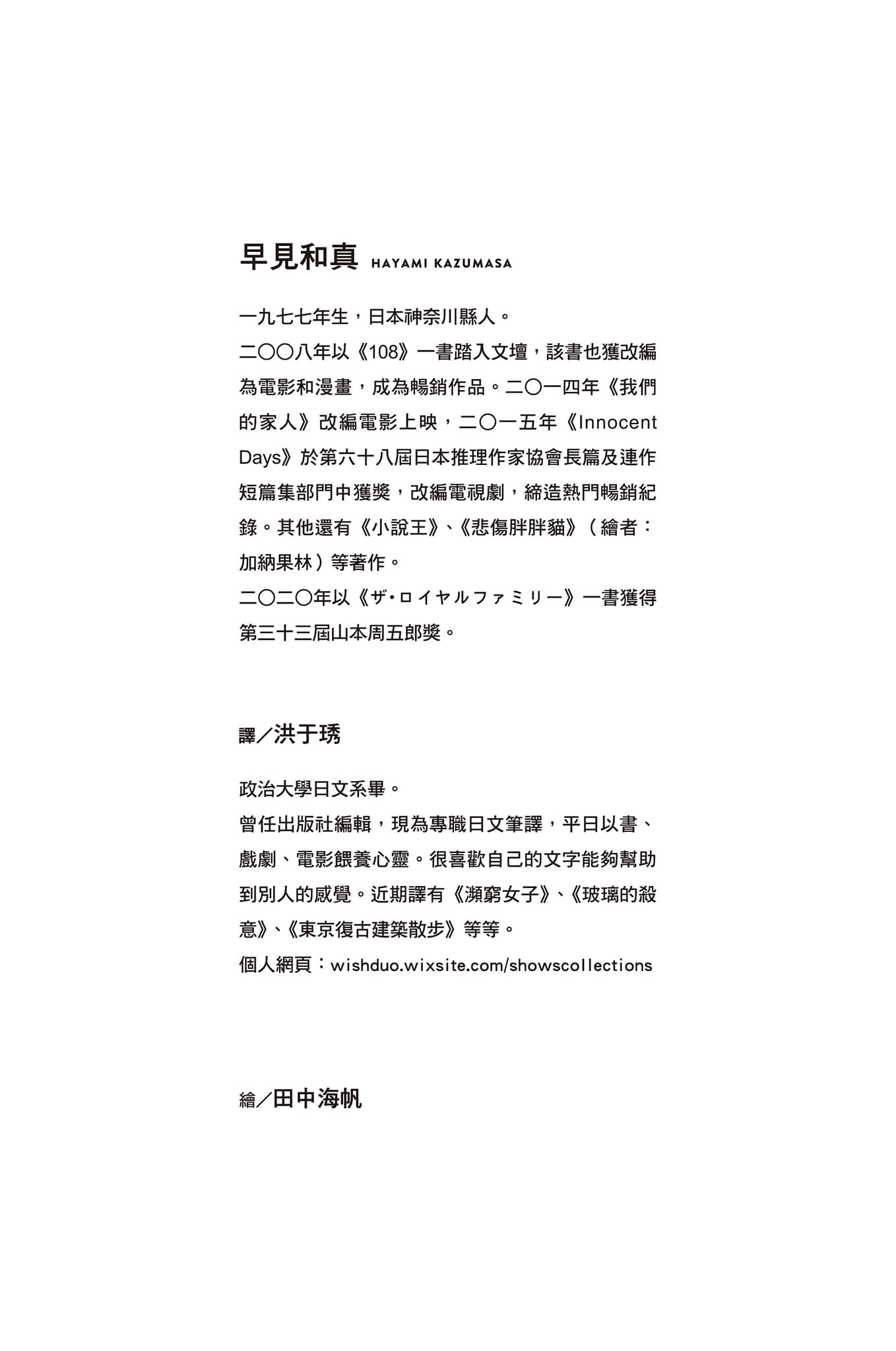 《虽然店长少根筋》1 作品相关插图（3）
