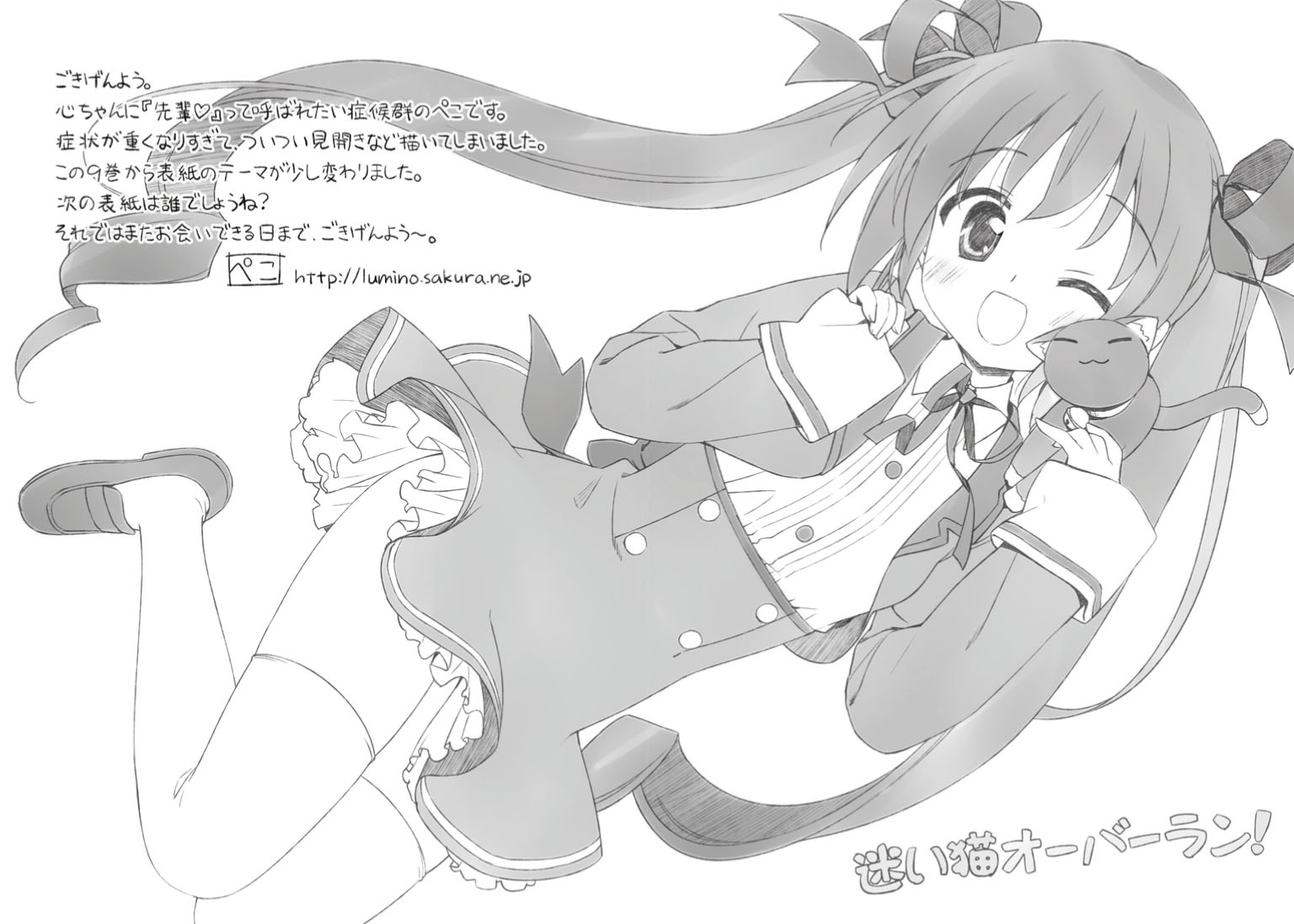 《娇蛮猫娘大横行！》9 我啊，被大家保护着呢♪ 插图（14）