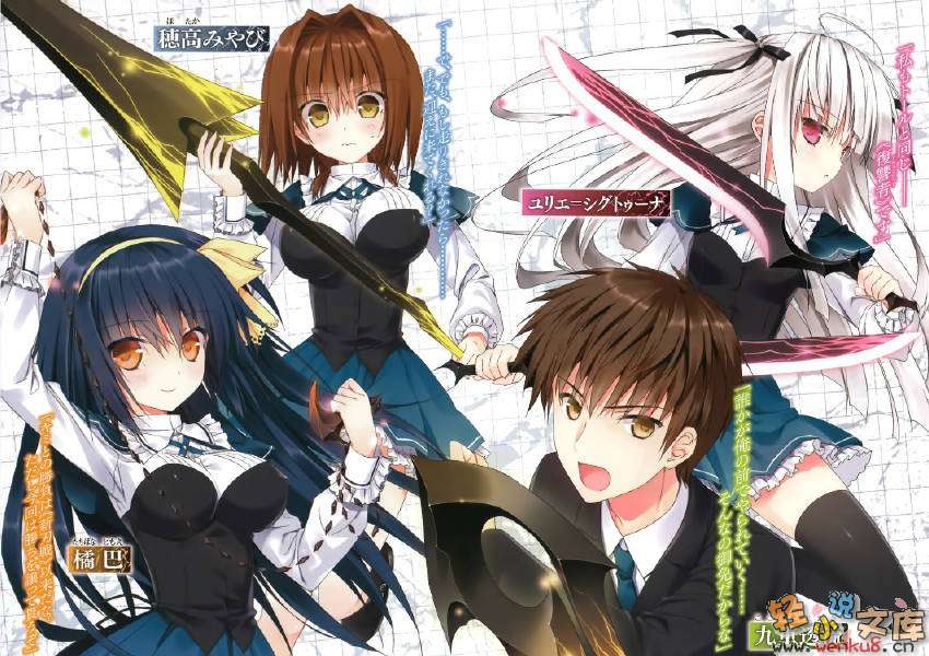 《绝对双刃absolute duo》2 谎言、真相与赤红 插图（5）