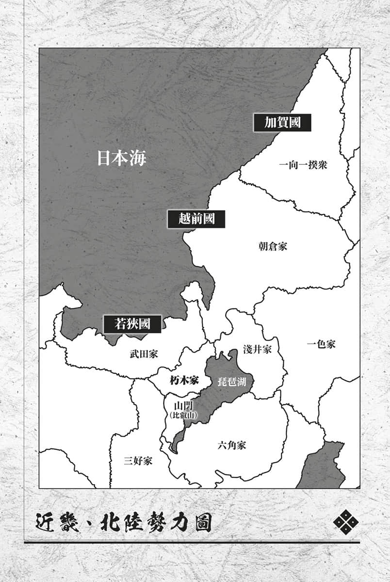 淡海乃海 水面动荡之时 ～被三英杰讨厌的不幸之男 朽木基纲的逆袭～小说插图（30）