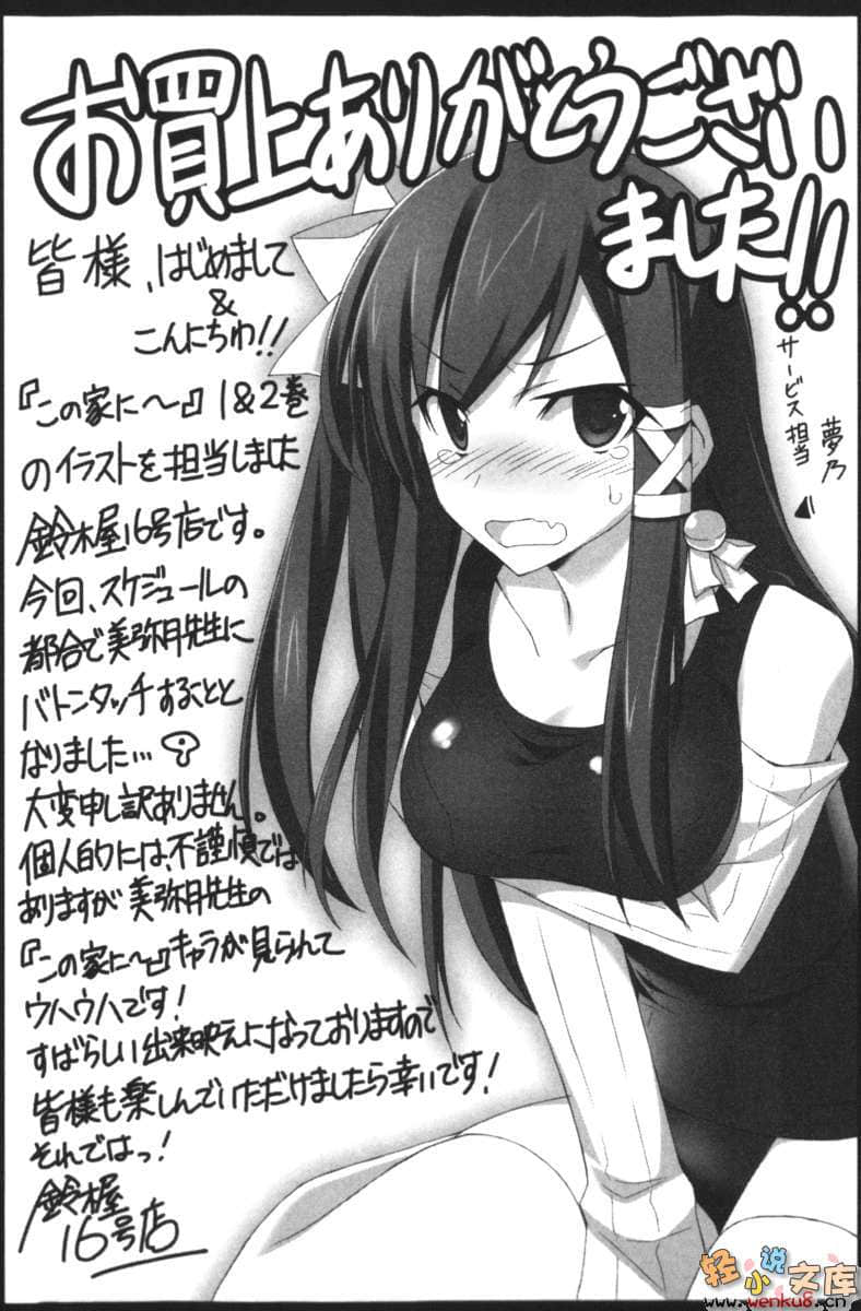 《這個家裏有沒有勇者大人或者救世主大人呢?》3 插圖（15）