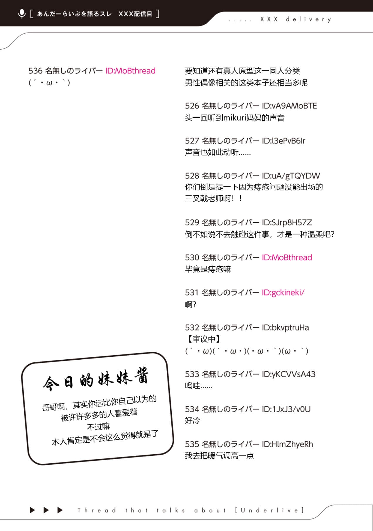 快30歲才轉職成爲VTuber的故事。小說插圖（650）