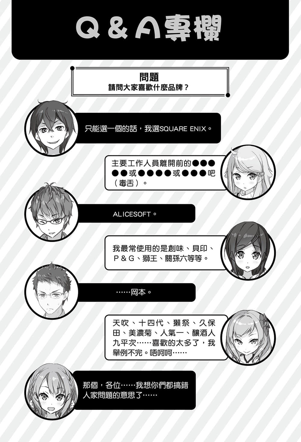 《如果有妹妹就好了》6 崭新的屁屁之路插图（1）