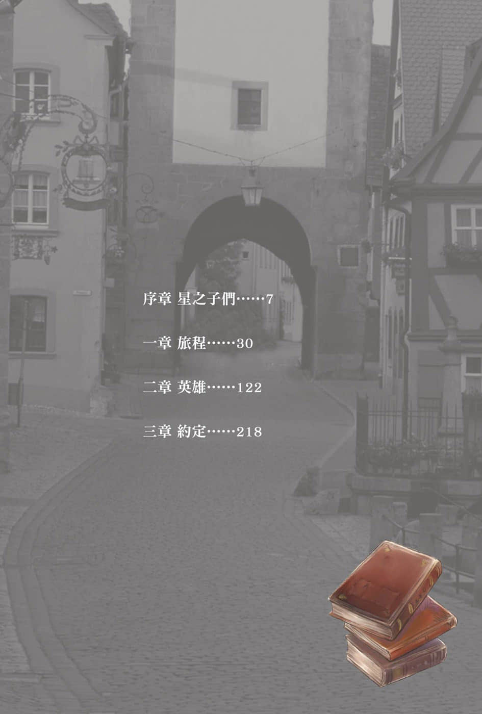 終將墜入愛河的Vivi Lane小說插圖（36）