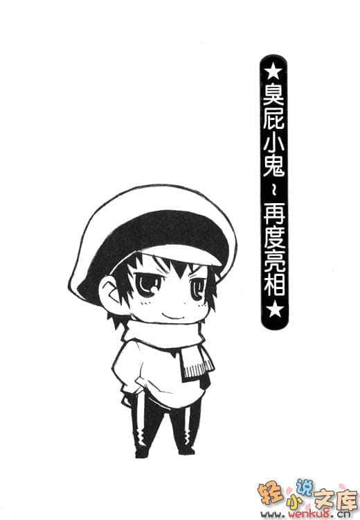 《莉莉亞與特雷茲》3 伊庫司託法最長的一日(上) 插圖（13）