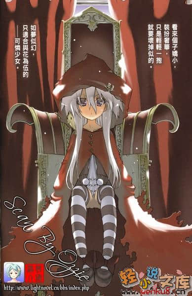 断头人中村奈奈子小说插图（13）