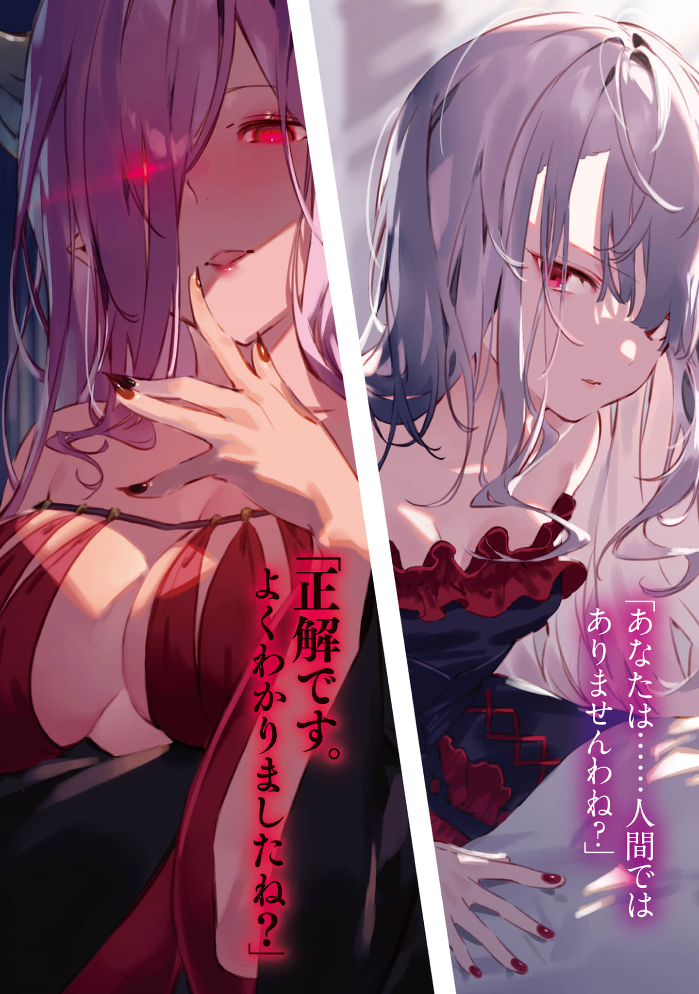 被勇者隊伍開除的馴獸師，邂逅最強種的貓耳少女小說插圖（85）