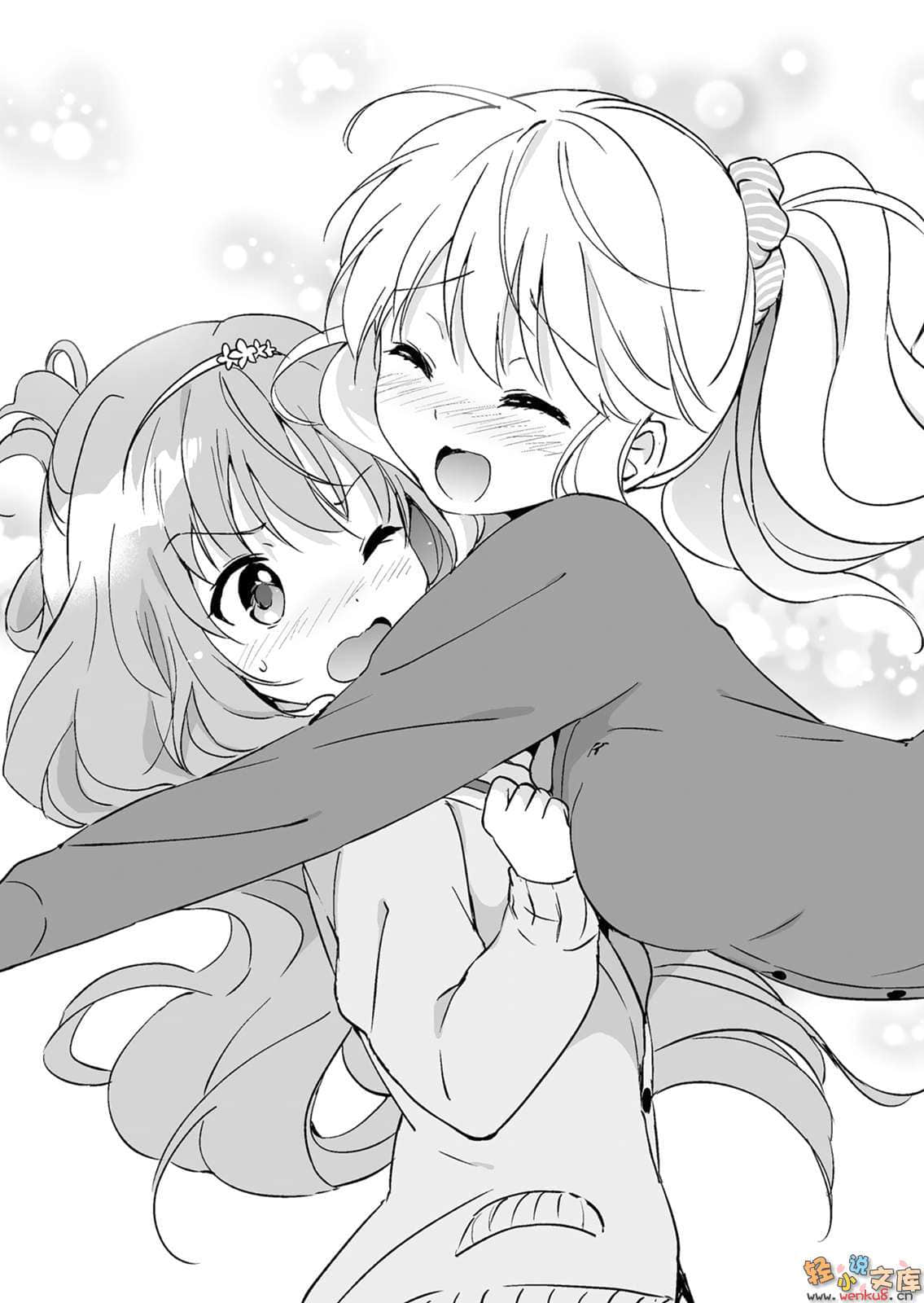 我与她的漫画萌战记小说插图（20）