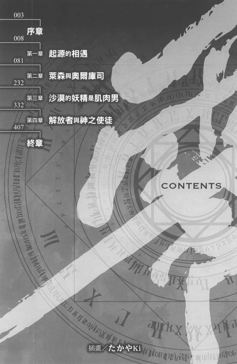 《平凡职业造就世界最强 零》1 插图(6)