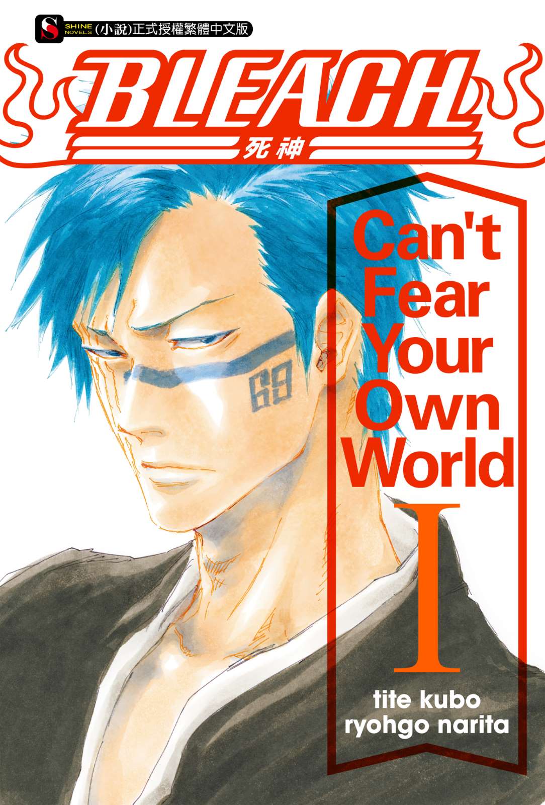 《BLEACH 死神 Can't Fear Your Own World》BLEACH 死神 Can't Fear Your Own World 1 插图(1)