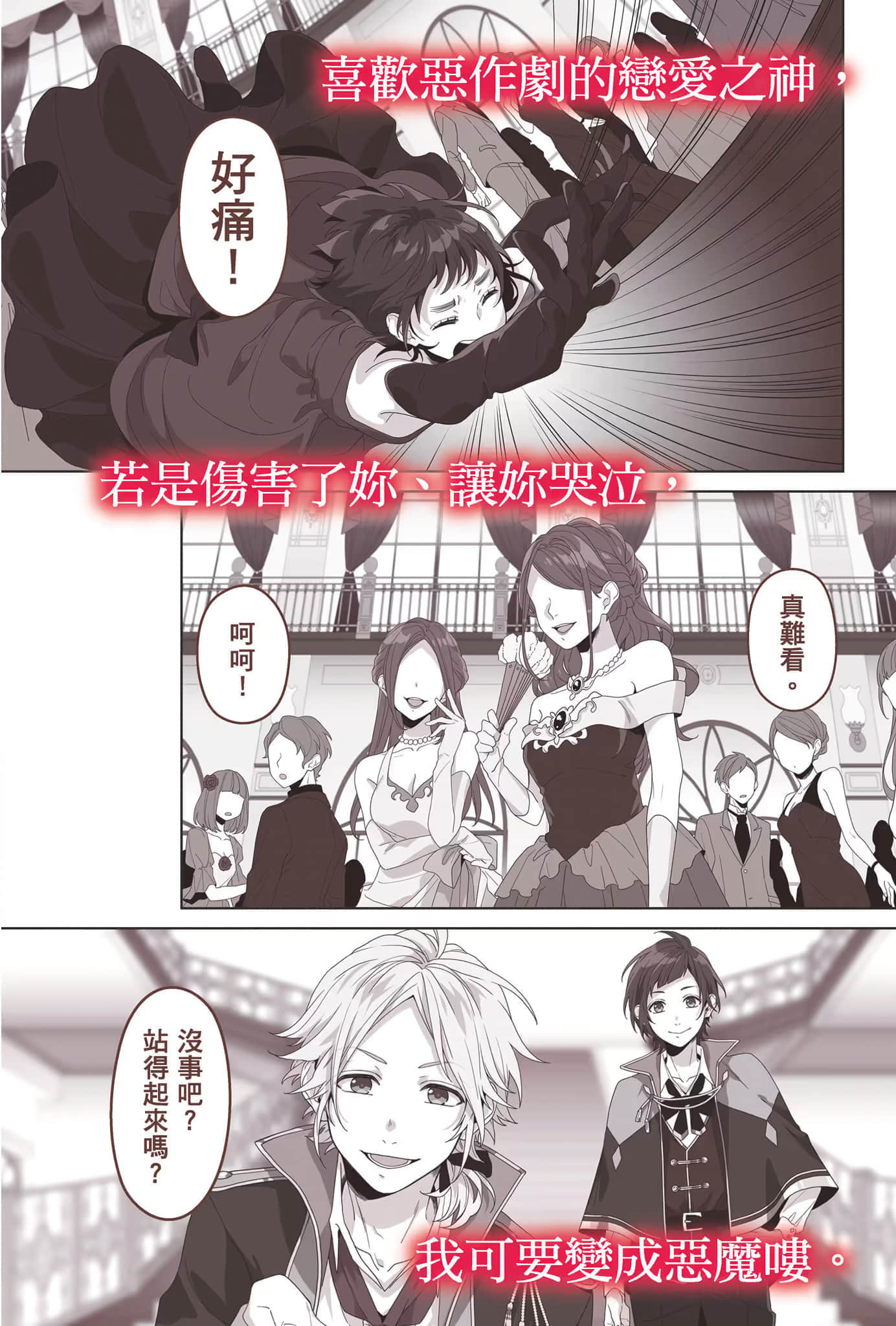 《告白预演系列》11 Non Fantasy 插图(3)