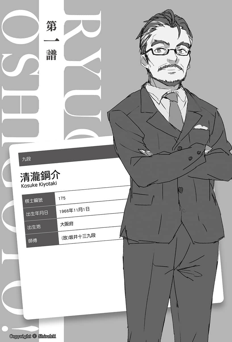 《龙王的工作！》7 第一谱插图（1）