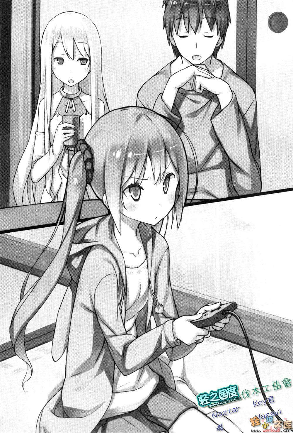 《三坪房间的侵略者!?》14 插图（11）