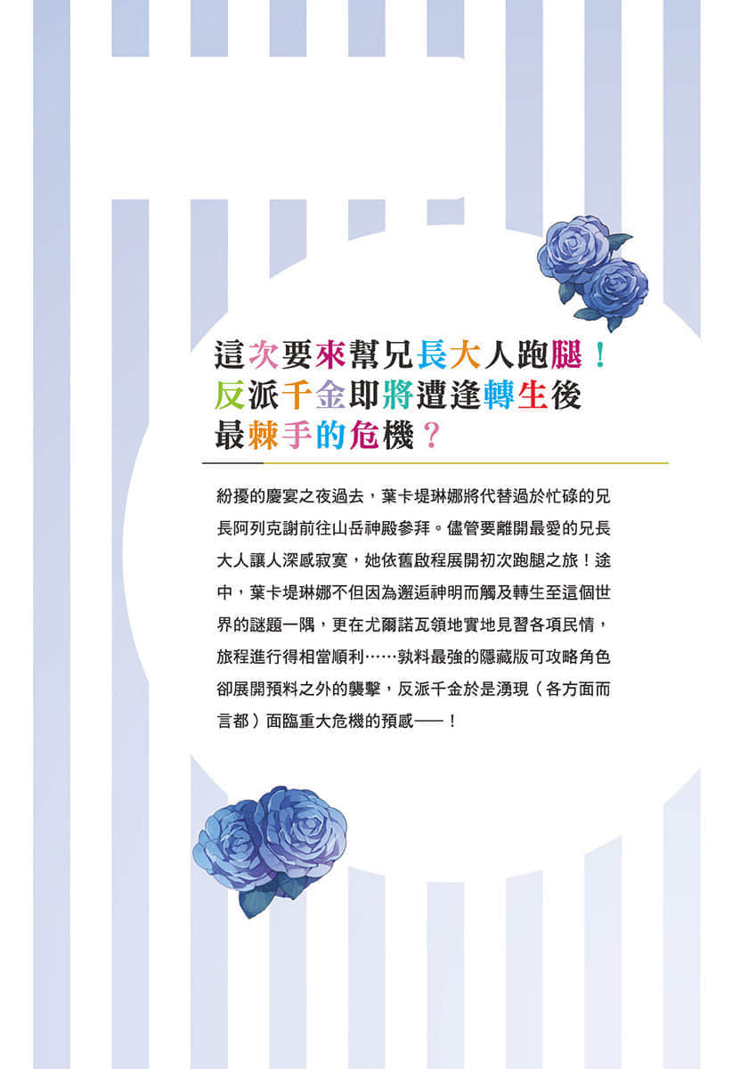 反派千金转职成超级兄控小说插图（45）