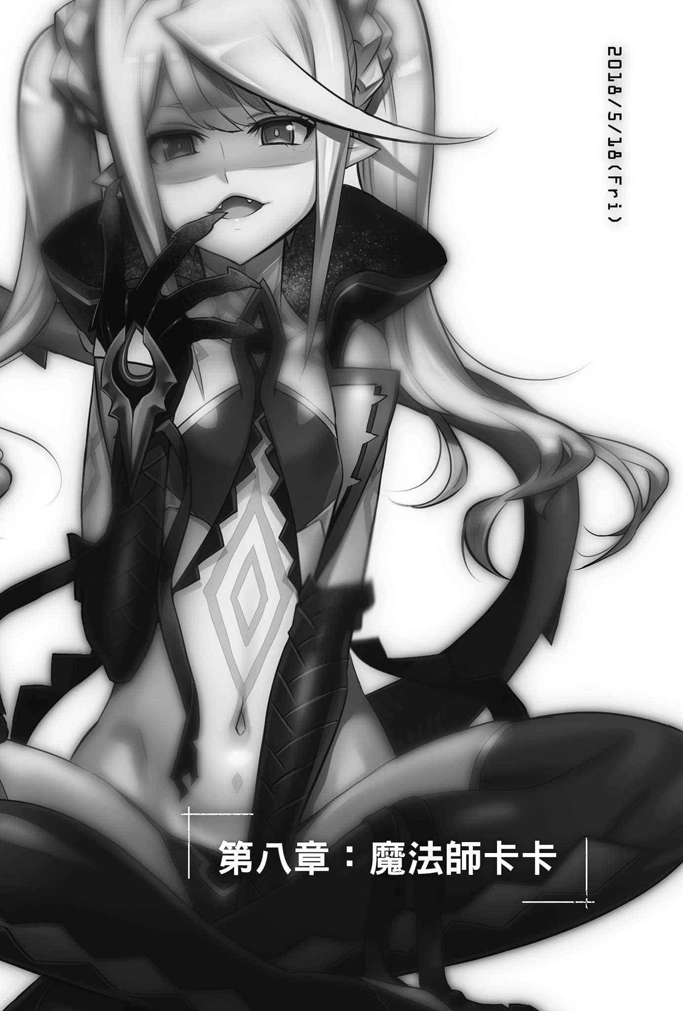 《魔法师塔塔》2 插图（20）