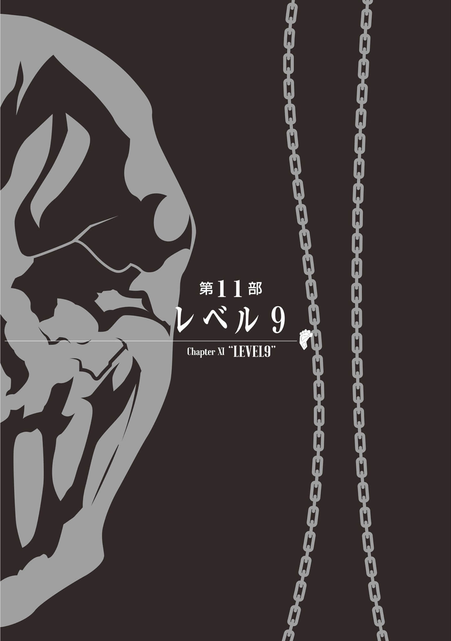 嘆氣的亡靈想隱退 ～最弱獵人的強隊伍育成術～小說插圖（192）